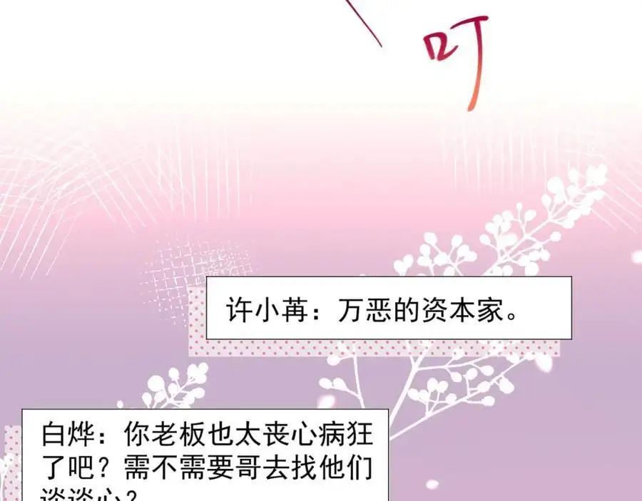 第24话和小鲜肉吃饭被发现啦17