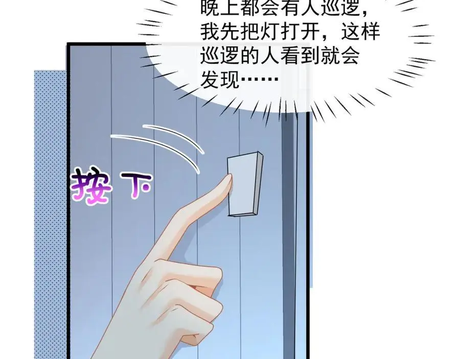 第37话陆兆和的英雄救美55