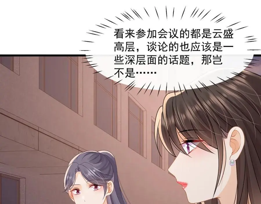 第36话再探云盛制药34