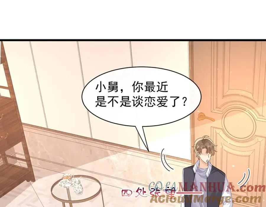 第30话江临“捉奸”？69