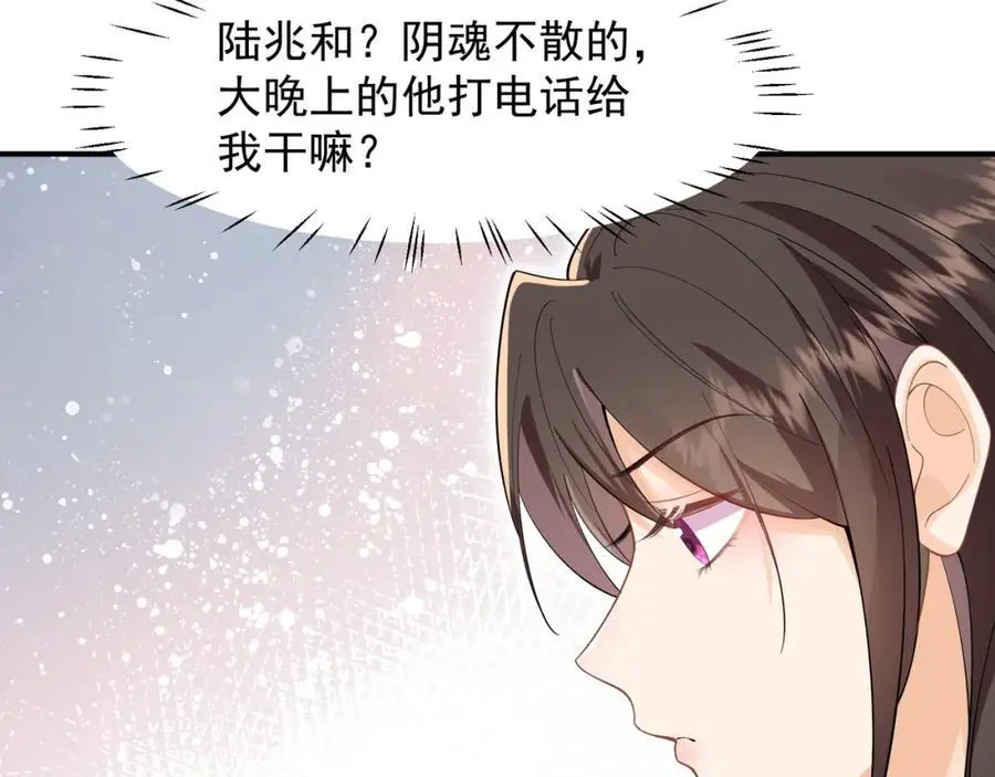 第29话江临怀疑我了？61