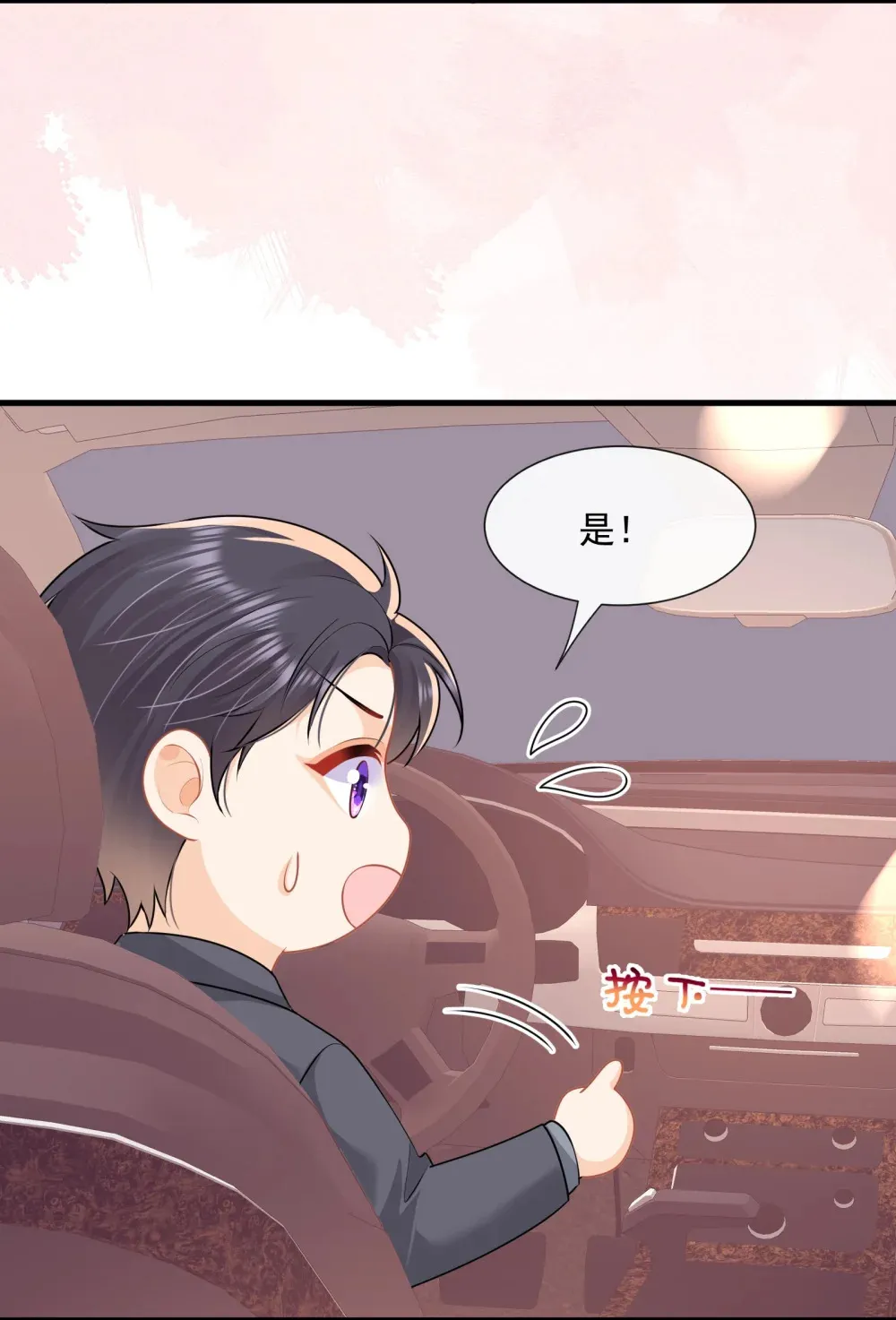 第62话 监控下的疯狂9