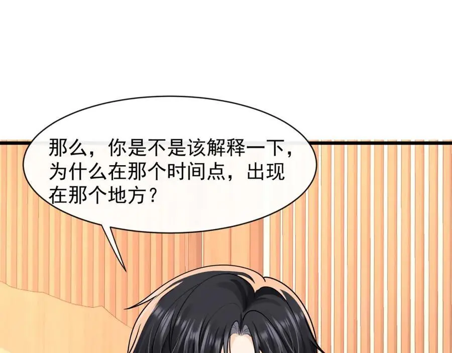 第39话以身相许？89