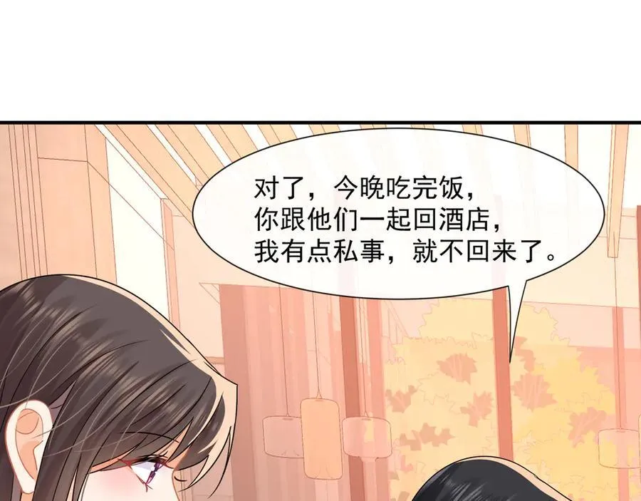 第70话双面修罗场61