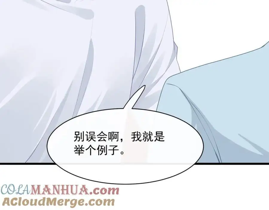 第41话被戴绿帽？75