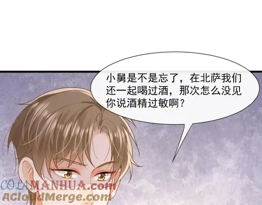 第54话新的修罗场78