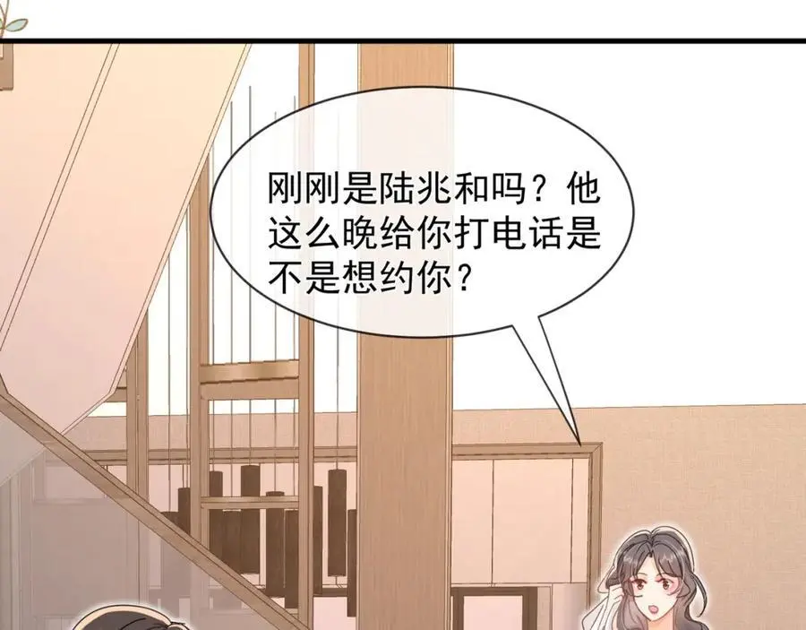 第29话江临怀疑我了？77