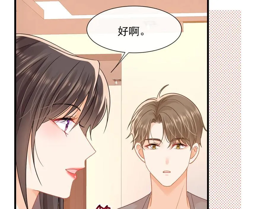 第71话狗男人的绯闻64