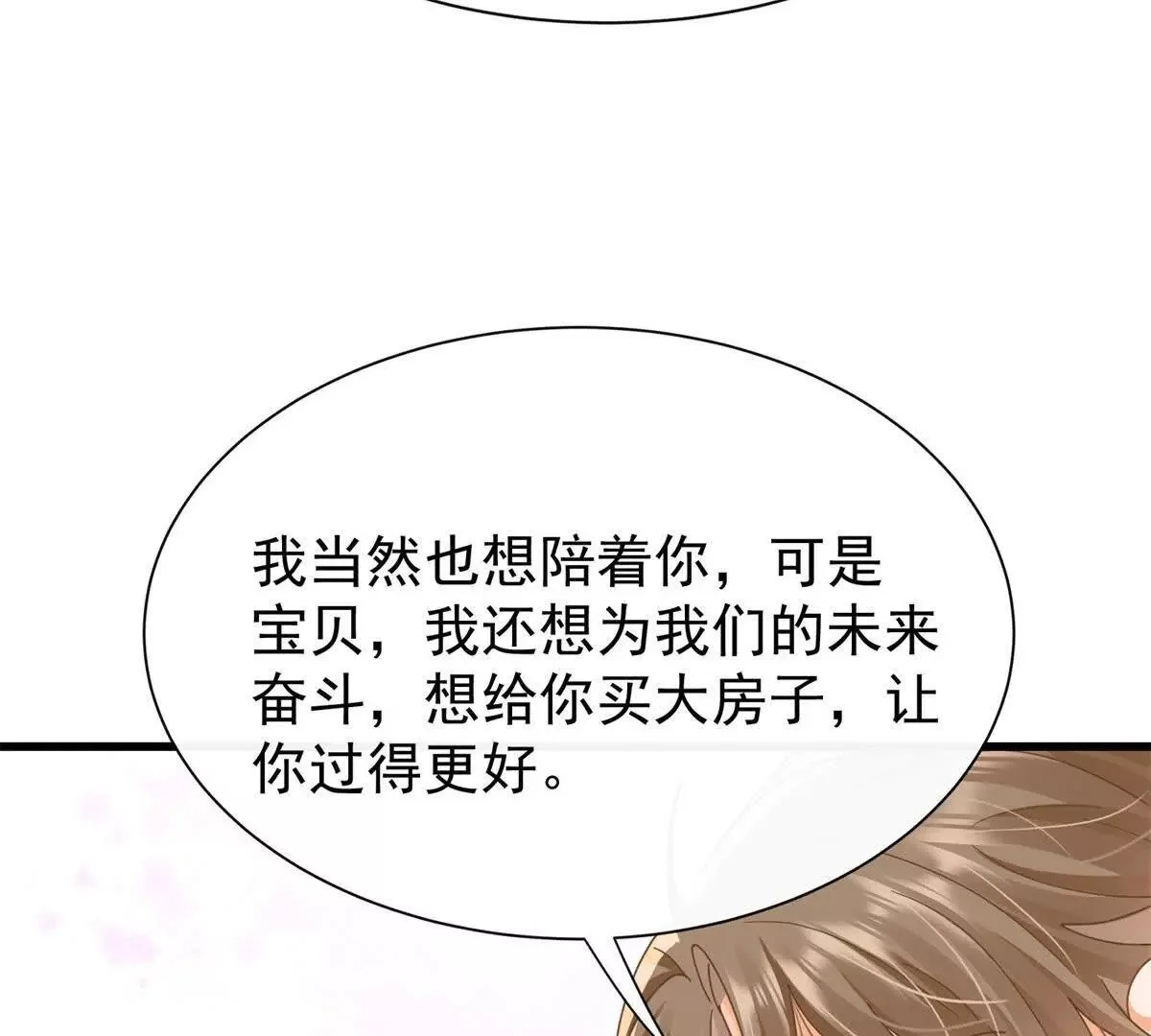 第19话闺蜜的邀约57