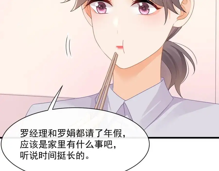 第41话被戴绿帽？37