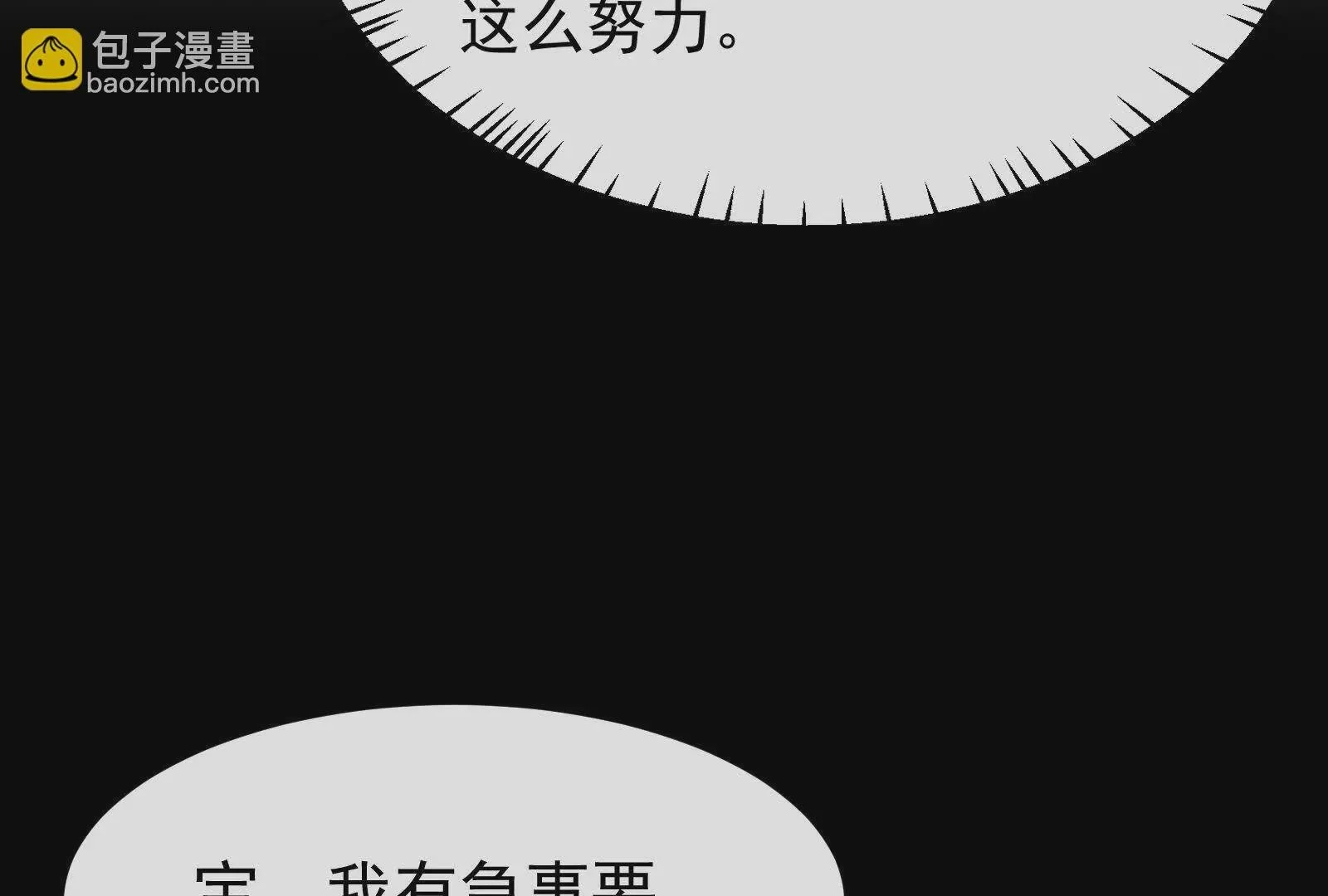 第19话闺蜜的邀约73