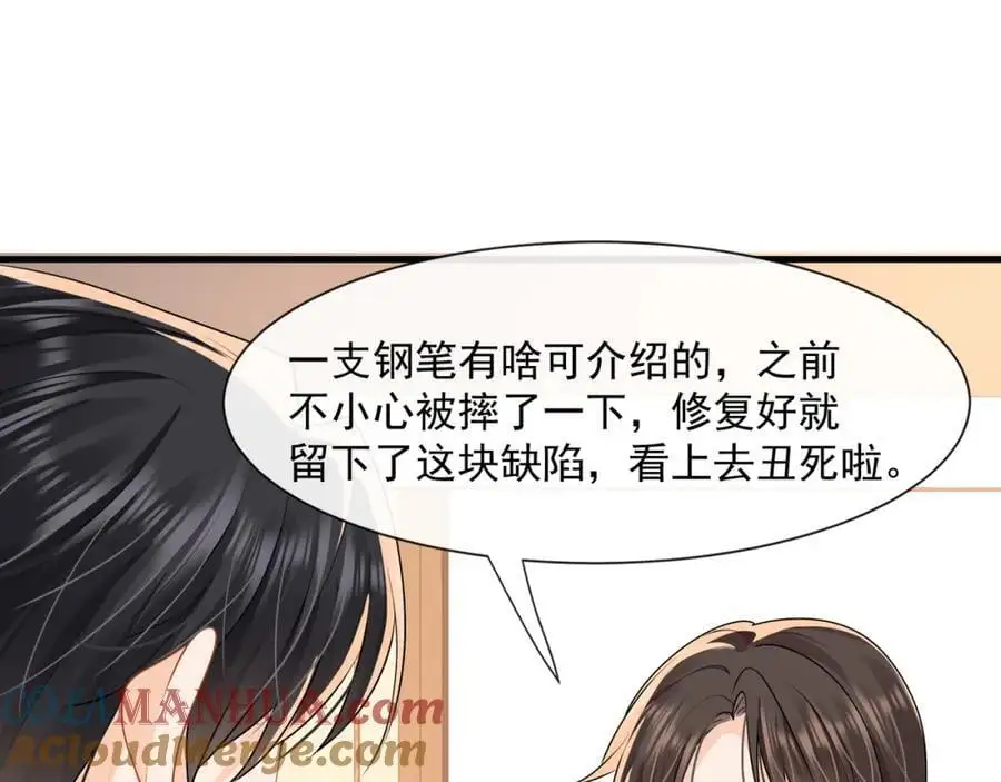 第50话哦吼，又被抓包啦54