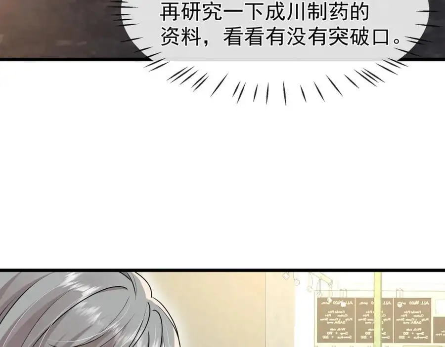 第27话被威胁了？67