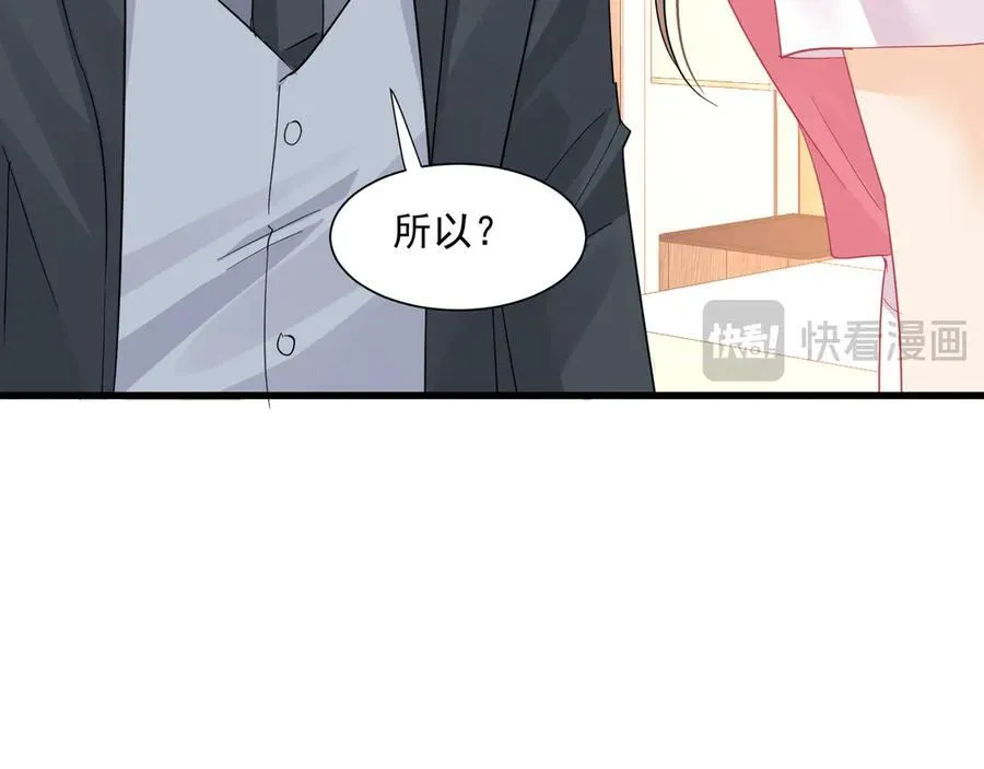 第65话追求刺激59