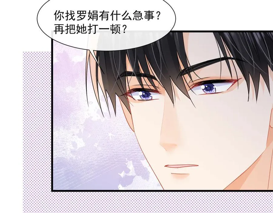 第73话你猜她为什么针对我25