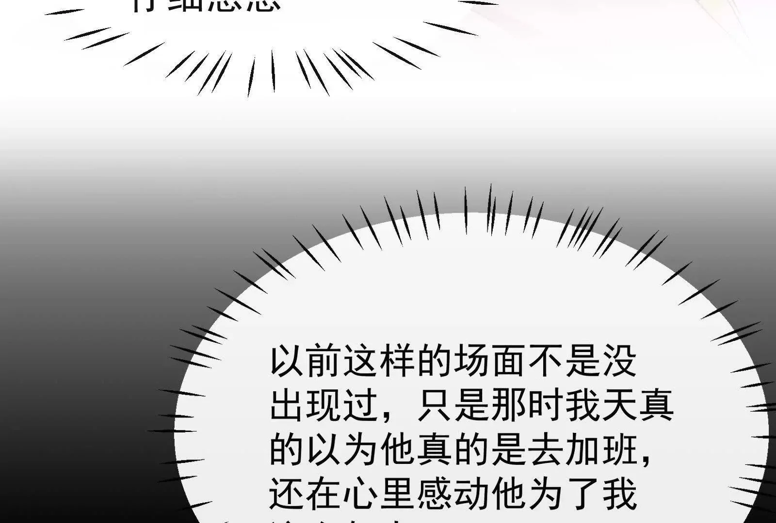 第19话闺蜜的邀约72