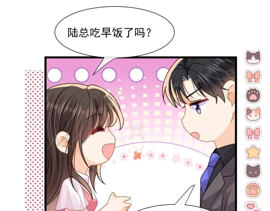 第58话决定了，盯紧陆兆和！52