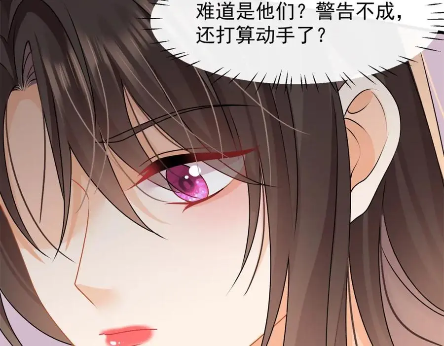 第33话被跟踪了？55