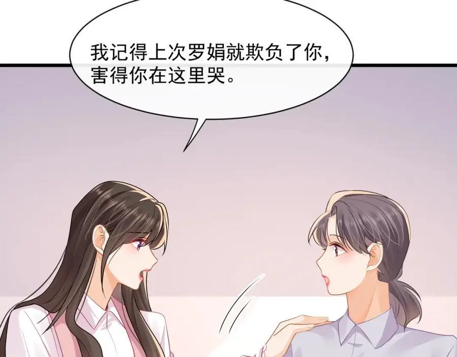 第41话被戴绿帽？28