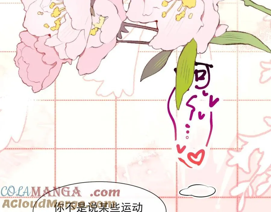 第57话喜欢这种刺激68