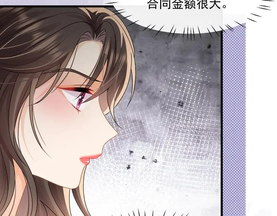 第32话学长这是在追求我？42