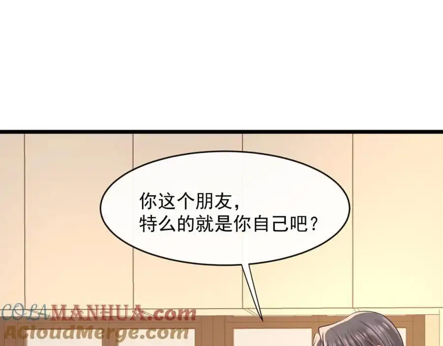 第48话陆兆和官宣了？60