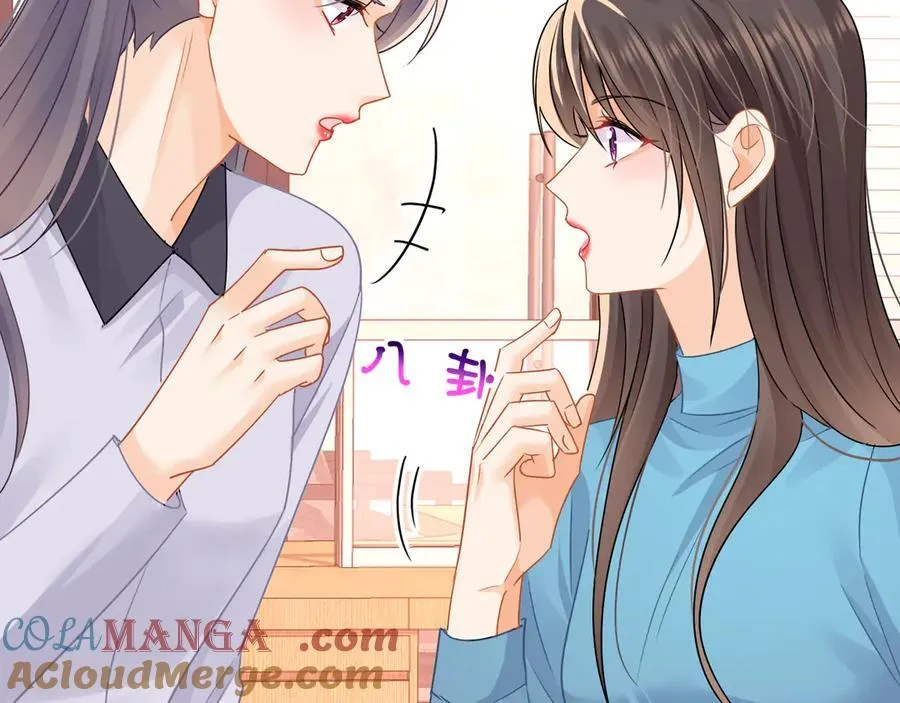 第71话狗男人的绯闻78