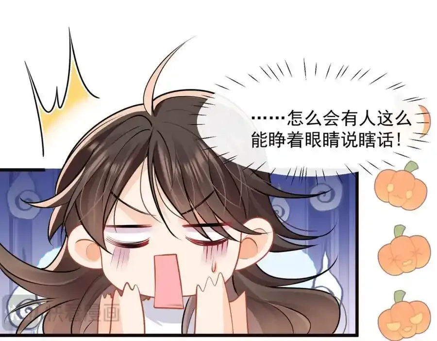 第54话新的修罗场83