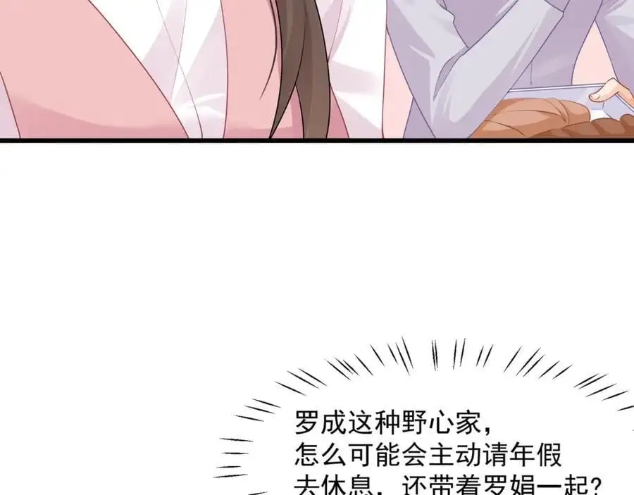 第41话被戴绿帽？40