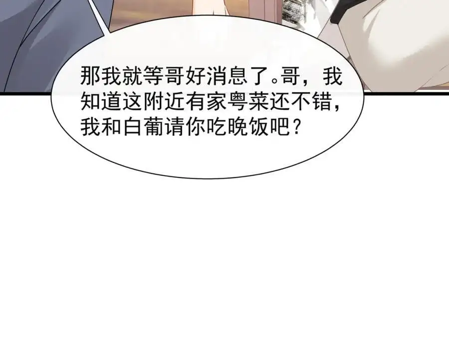 第28话你觉得陆兆和怎么样51