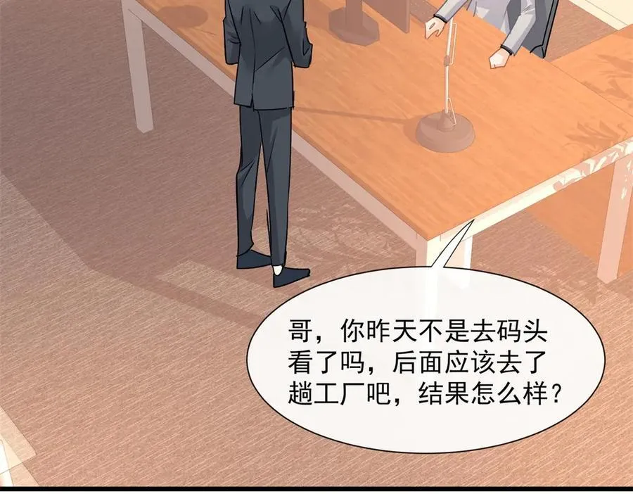 第66话 真的只是意外吗8