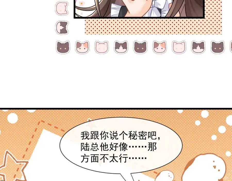 第51话投怀送抱？22