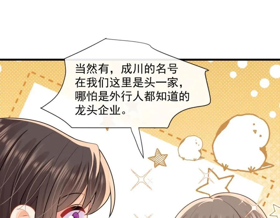 第61话陆兆和发疯了13