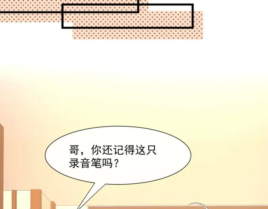 第52话他这是试探我？56