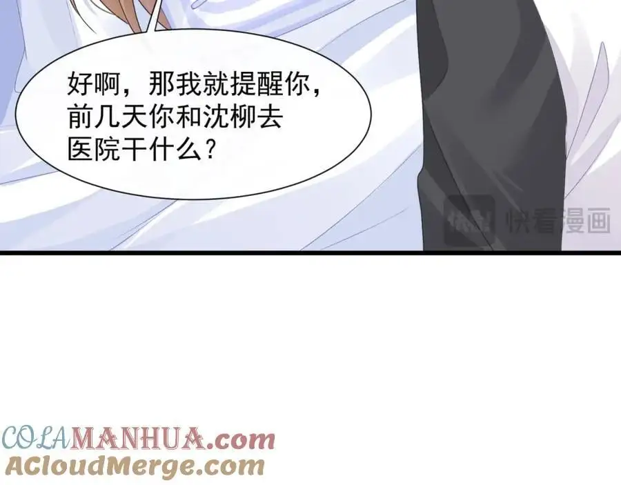 第38话胖揍渣男40