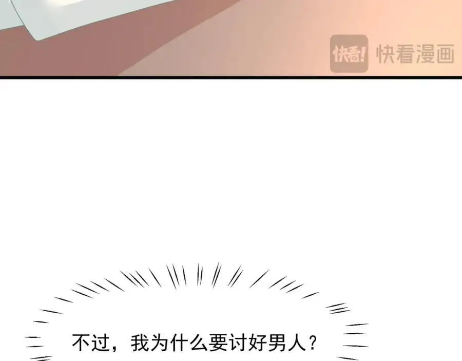 第49话危险关系47
