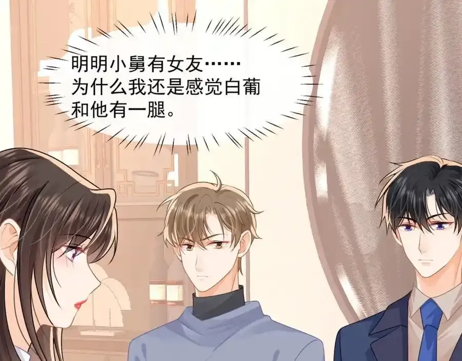 第54话新的修罗场91