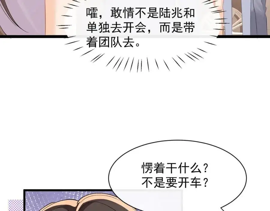 第35话你们什么关系？7