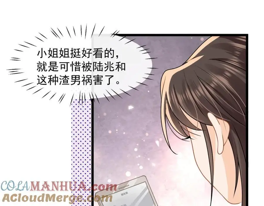 第48话陆兆和官宣了？45