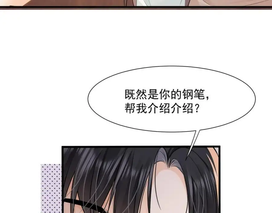 第50话哦吼，又被抓包啦49