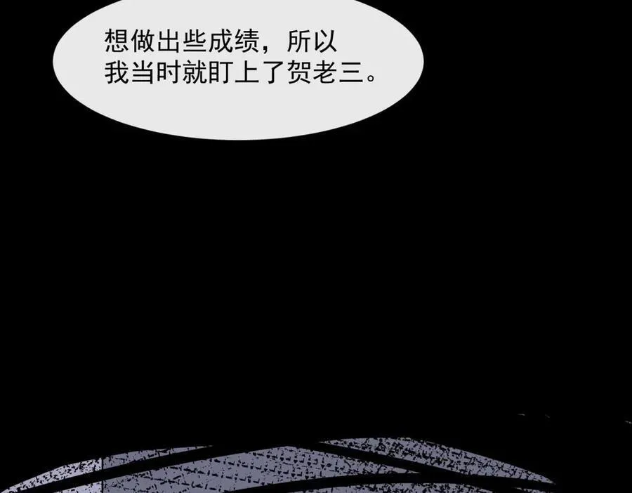 第68话迷雾重重66