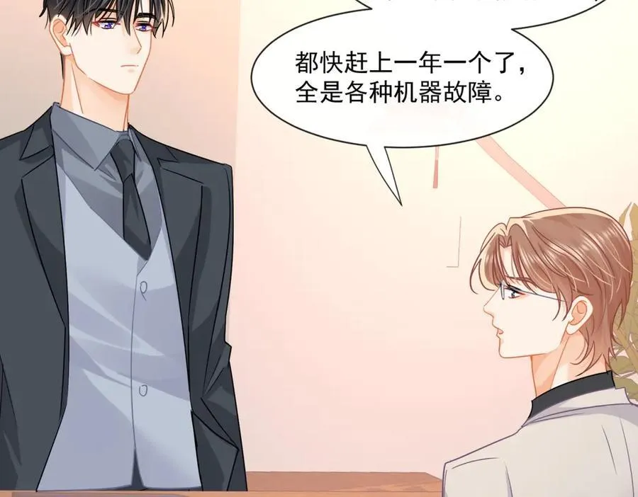 第66话 真的只是意外吗14