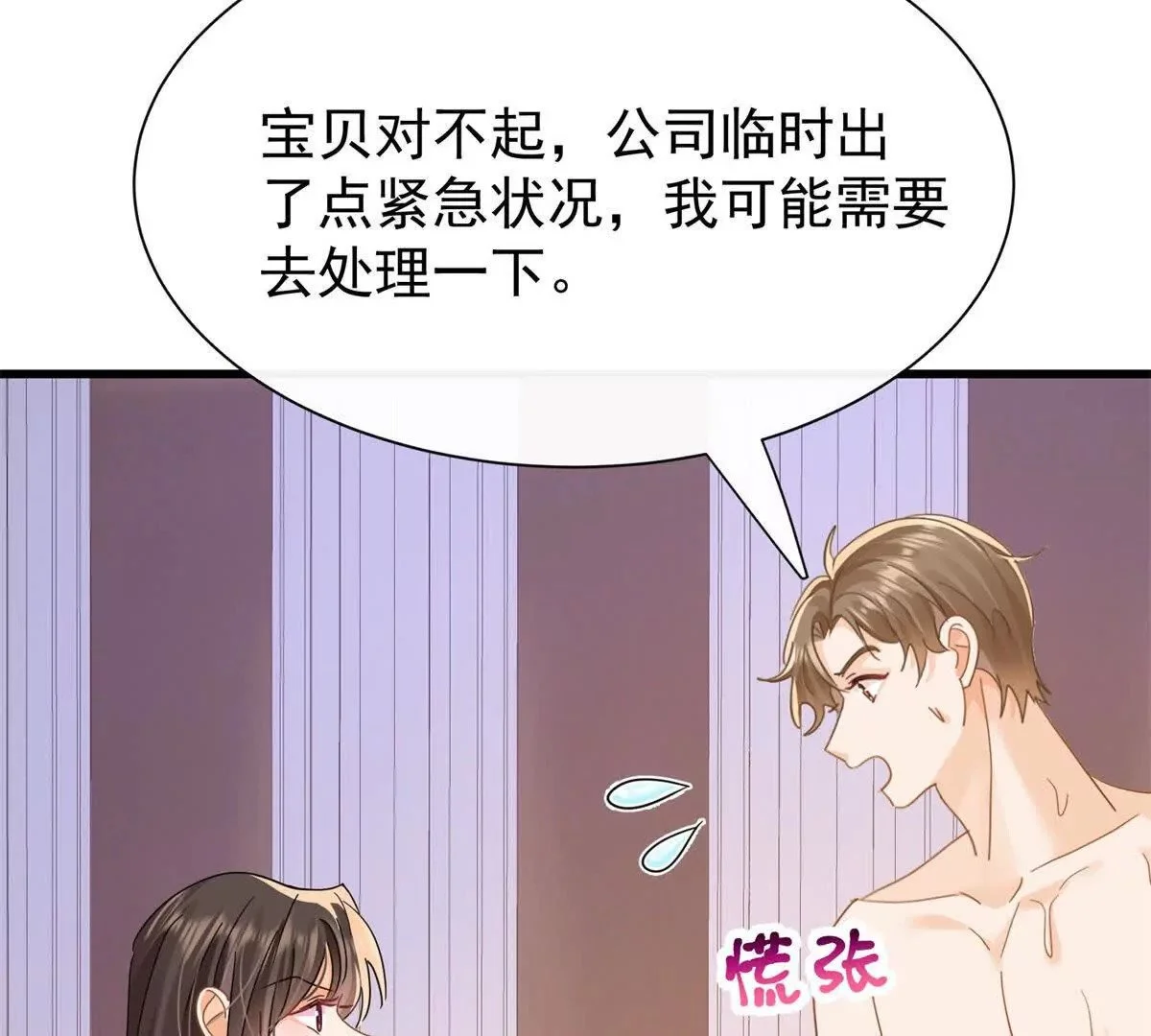 第19话闺蜜的邀约55
