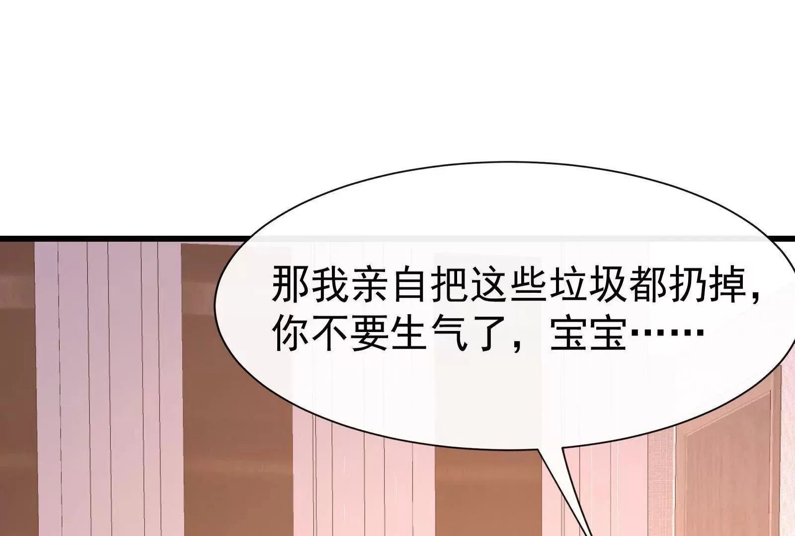 第22话渣男通通都甩开29