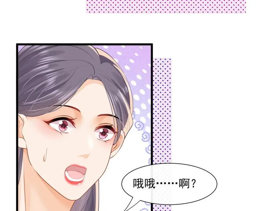 第51话投怀送抱？13