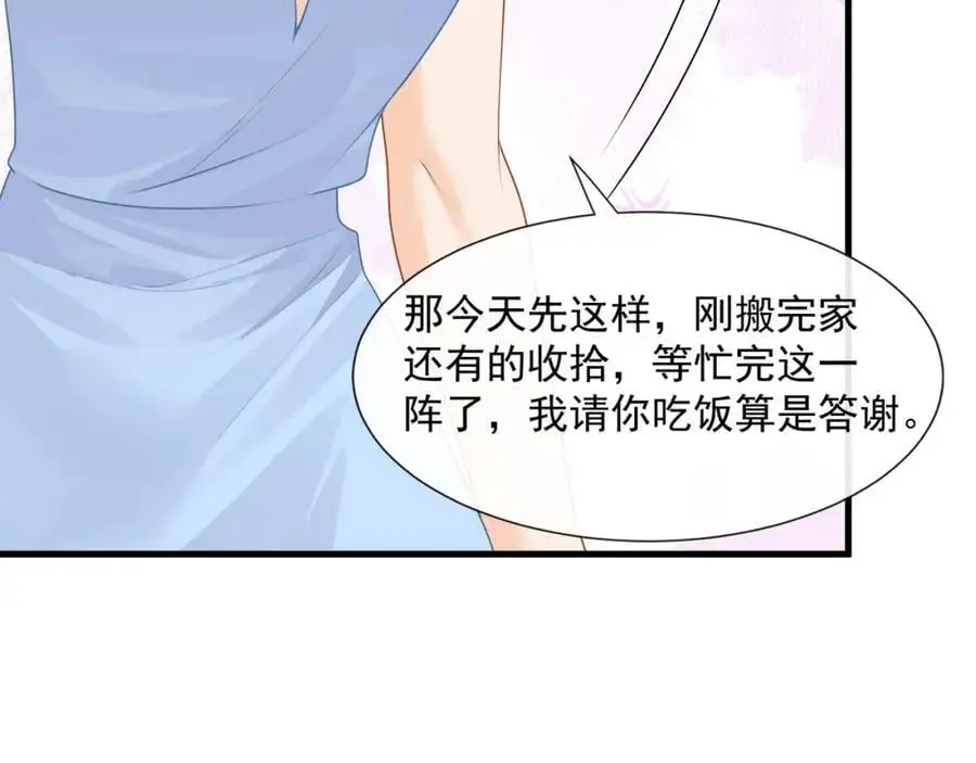 第49话危险关系103