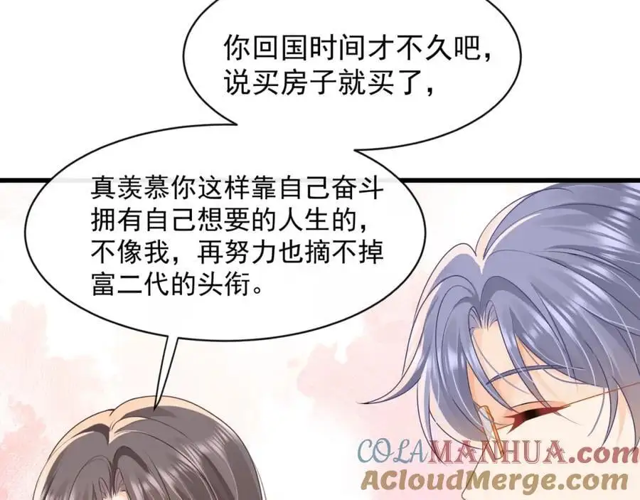 第32话学长这是在追求我？32