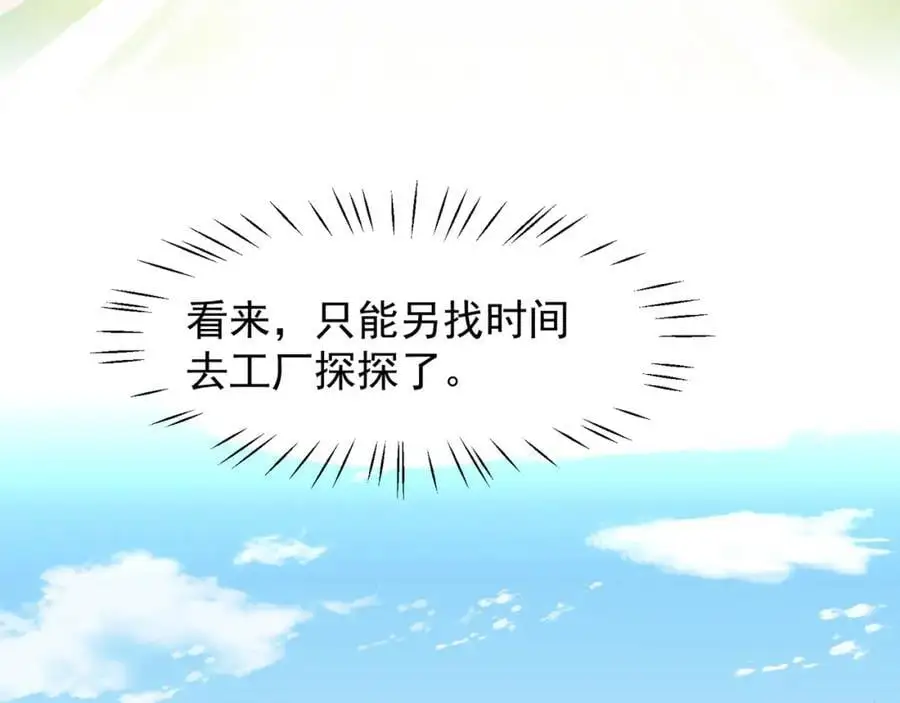 第23话疫苗有问题？107