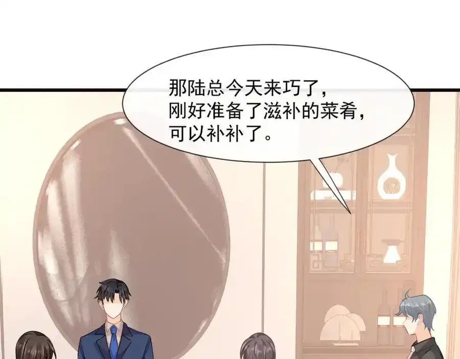 第54话新的修罗场86
