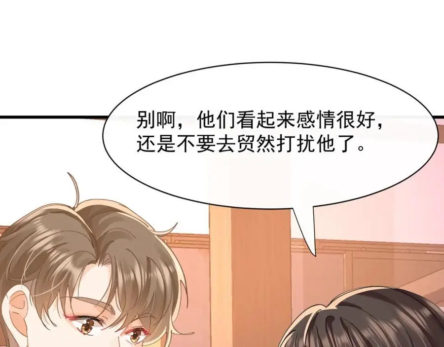第25话陆兆和有女朋友了？91